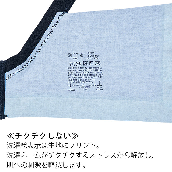 【E85~G95】つるんとワイヤー入りモールドブラ_90237
