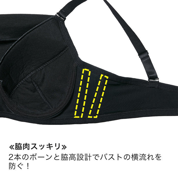 【E85〜G95】見せないアウターランジェリーしっかりホールド・美胸キーパー3/4カップブラ_90370