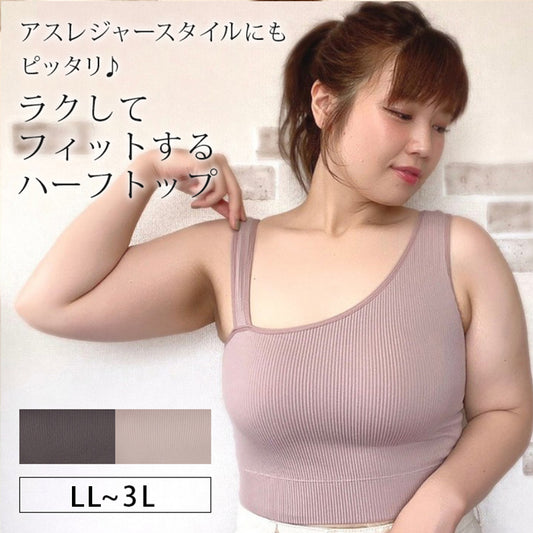 【LL~3L】魅せるアウターランジェリー ハーフトップブラ_90374