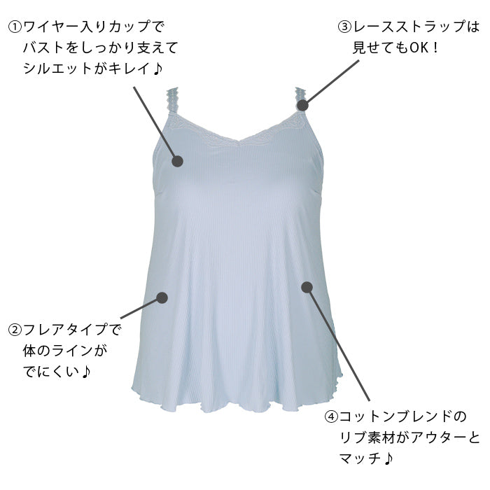 【3L~6L】ワイヤーで支えるキャミ(ブラック)_90376-51