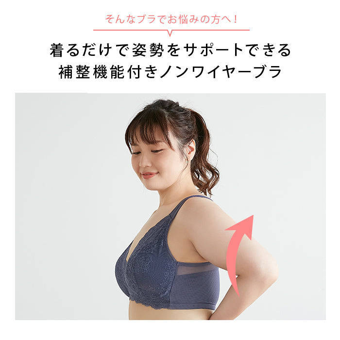 【3L~5L】猫背サポートブラ_90418