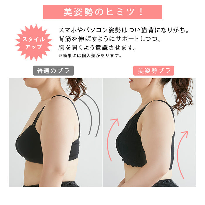 【3L~5L】猫背サポートブラ_90418