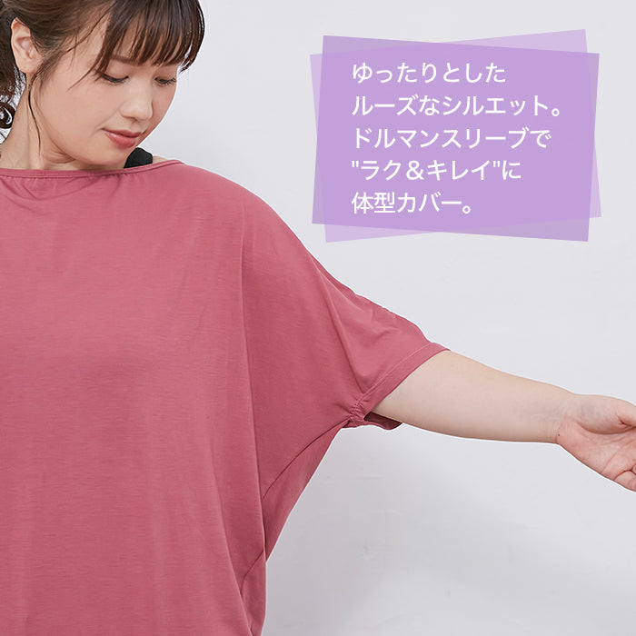 【3L〜6L/吸水速乾・抗菌防臭加工】lafarfa×スポーツリラックストップス_90442