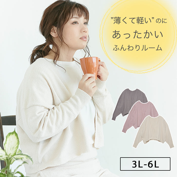 【3L~6L】ルームウェアカーディガン_90448