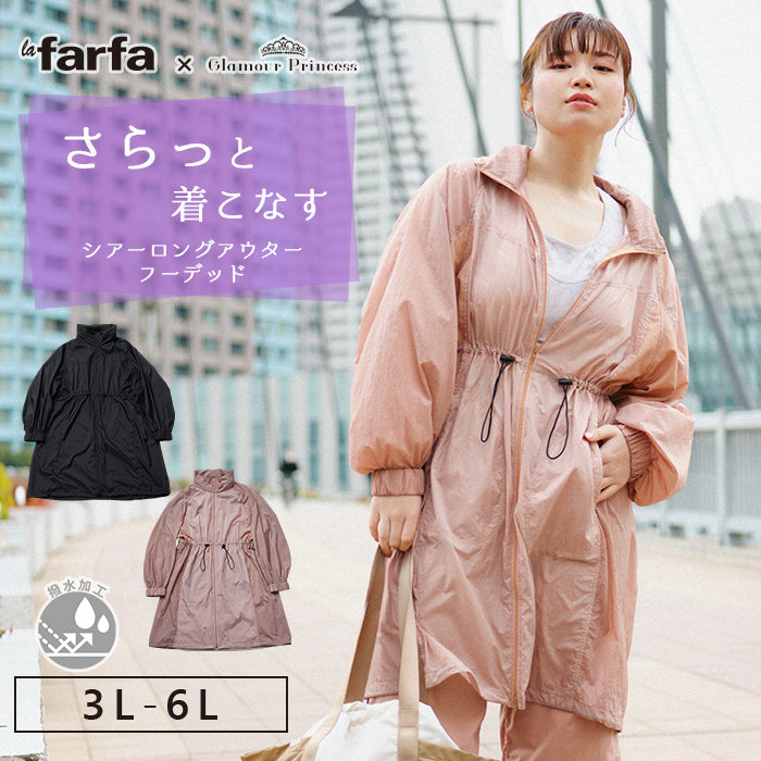 【3L~6L/撥水加工】シアーロングアウターフーデッド_90467