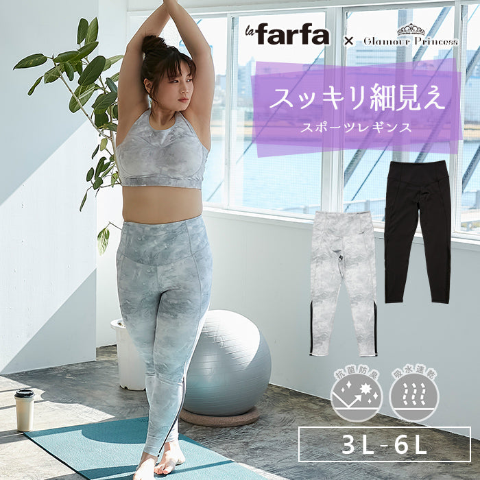 【3L~6L/吸水速乾・抗菌防臭加工】スポーツレギンス_90469