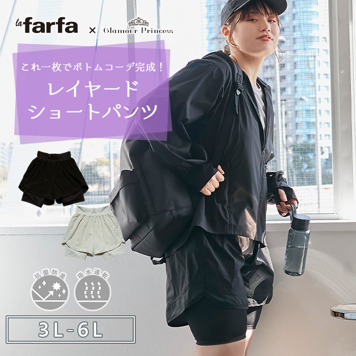 【3L~6L/吸水速乾・抗菌防臭加工】レイヤードショートパンツ_90471