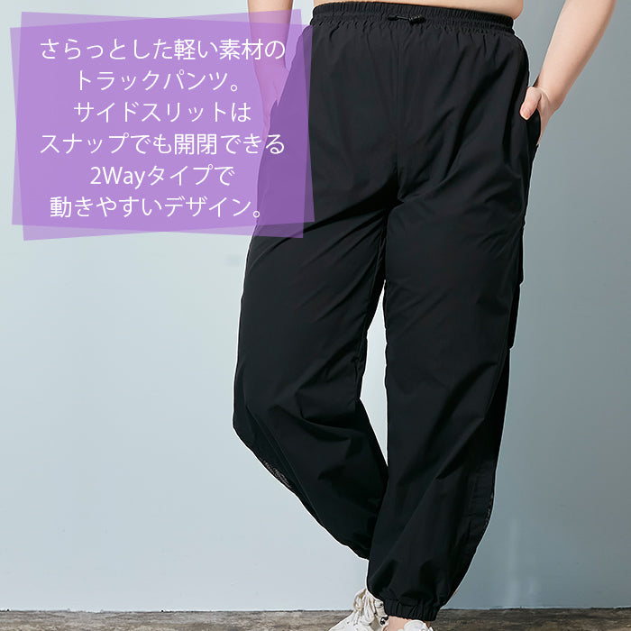 【3L~6L/吸水速乾・撥水・UVカット加工】リラックストラックパンツ_90473