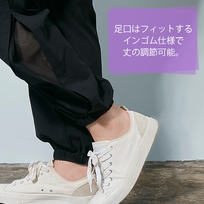 【3L~6L/吸水速乾・撥水・UVカット加工】リラックストラックパンツ_90473