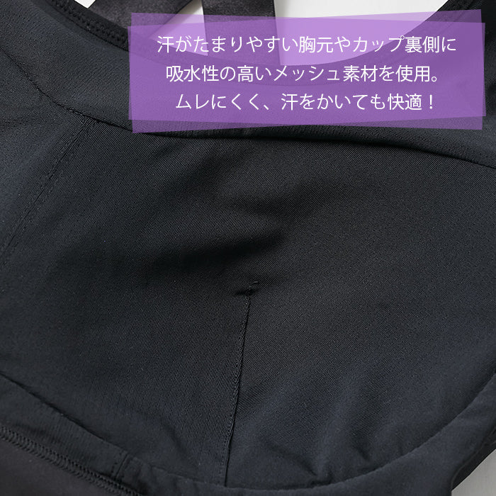 【3L~6L/吸水速乾・抗菌防臭加工】揺れおさえブラ_90474