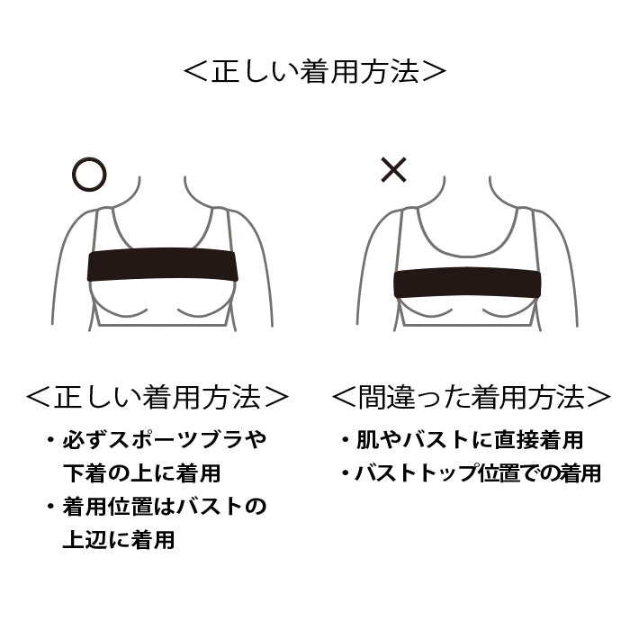 【3L~6L/吸水速乾・抗菌防臭加工】揺れおさえバンド_90475
