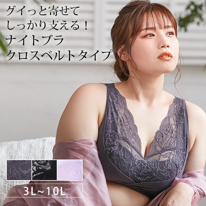 【3L~10L】ナイトブラクロスベルトタイプ_90483