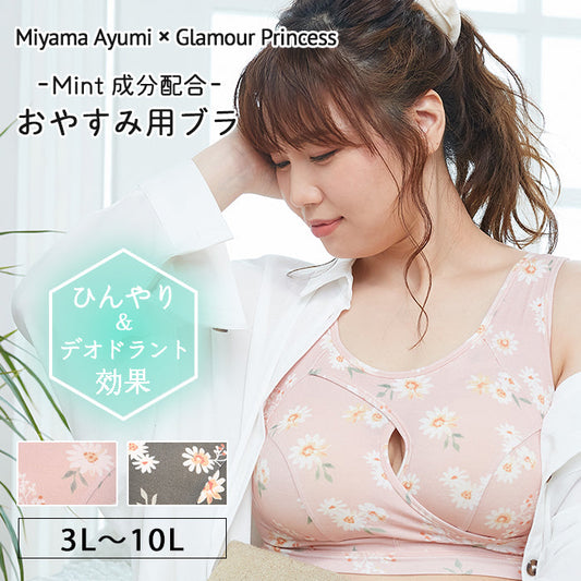 【3L~10L】ハーフトップブラ・おやすみ用_90484