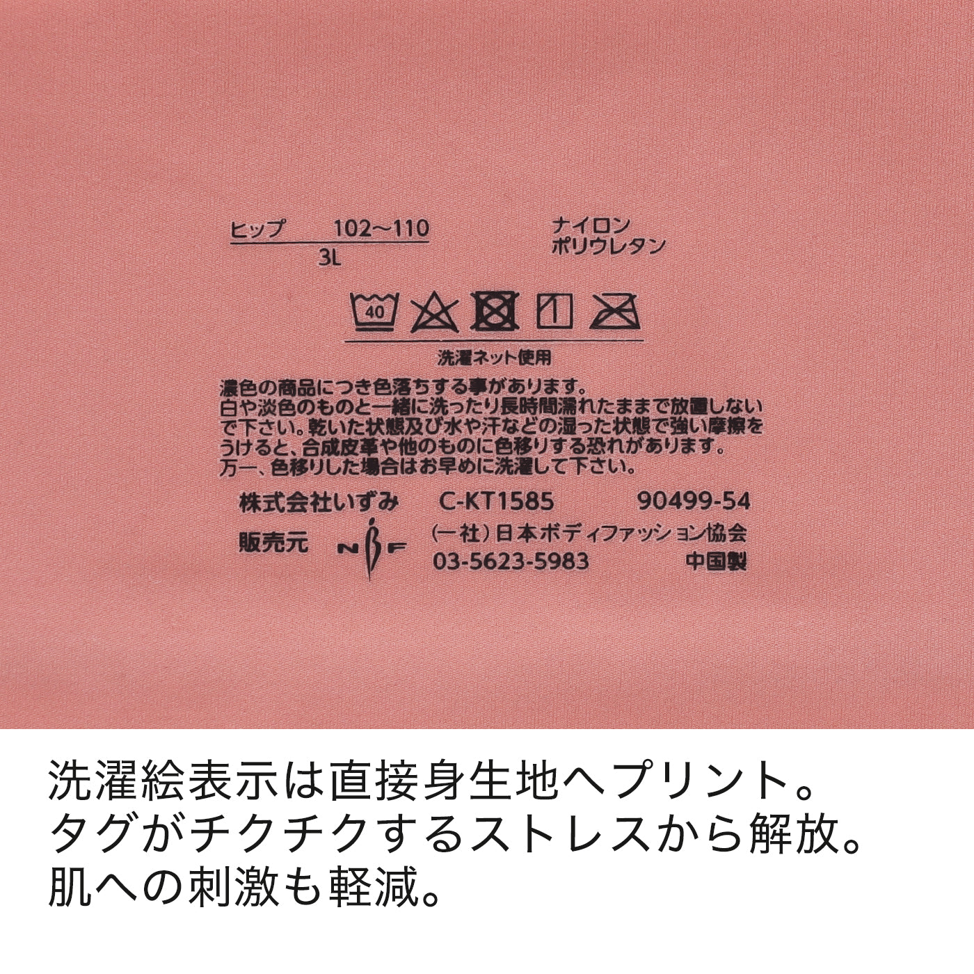 【3L〜5L】つるんとワイヤー入りモールドブラペア補整ショーツ(ベージュ)_90499-54