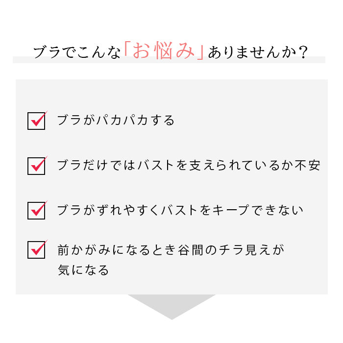 【3L~6L】ブラカバー_90509