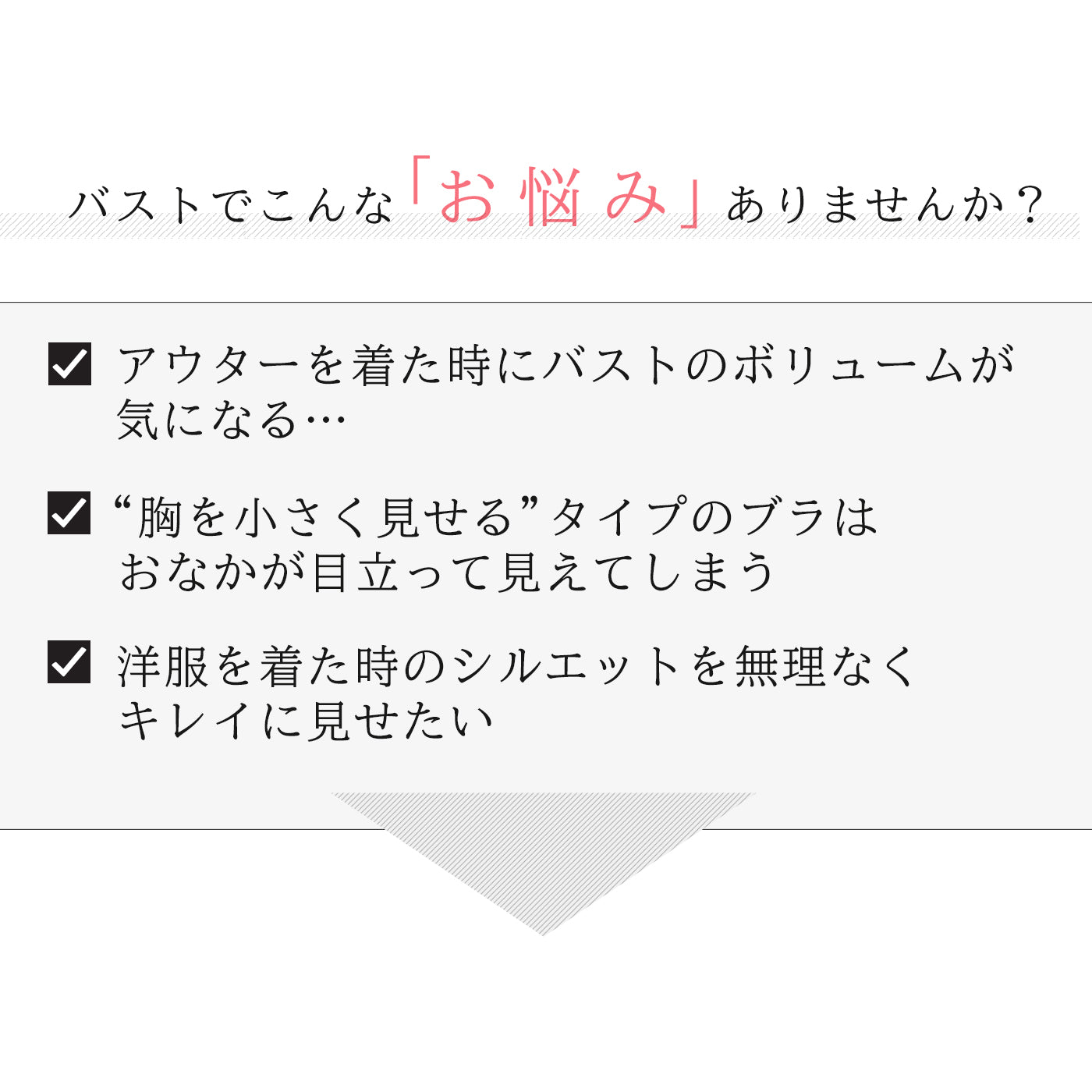 【E85〜G95】カンタン華奢見え・スマートパクト(R)BRA(ピンク)_90531-42