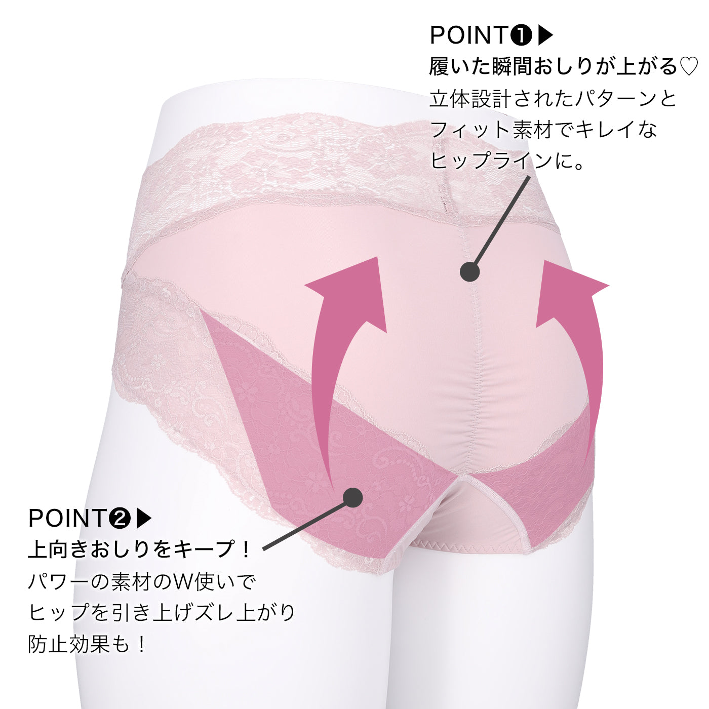 【LL〜5L】履いた瞬間おしりがあがる↑・あがじりこ(ピンク)_90533-42