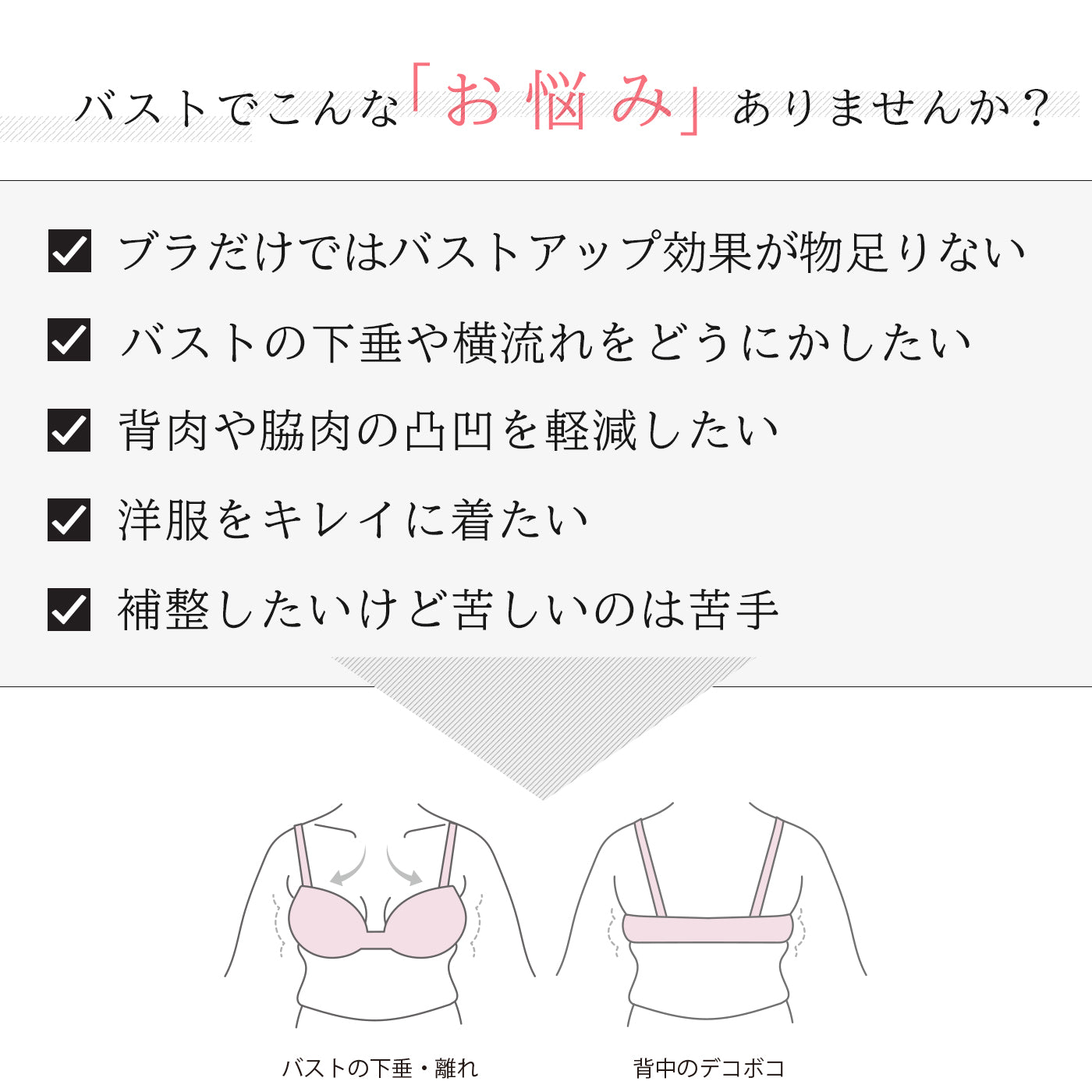 【LL〜5L】バストスッキリシェイパー_90542