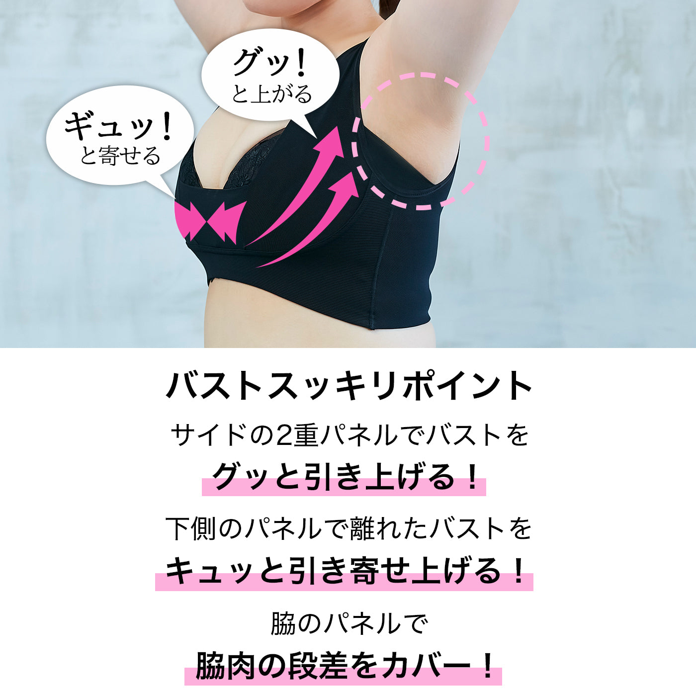 【LL〜5L】バストスッキリシェイパー_90542