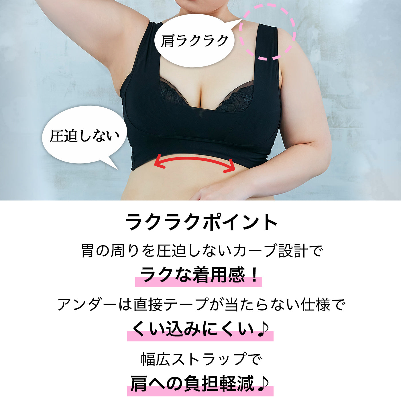 【LL〜5L】バストスッキリシェイパー_90542