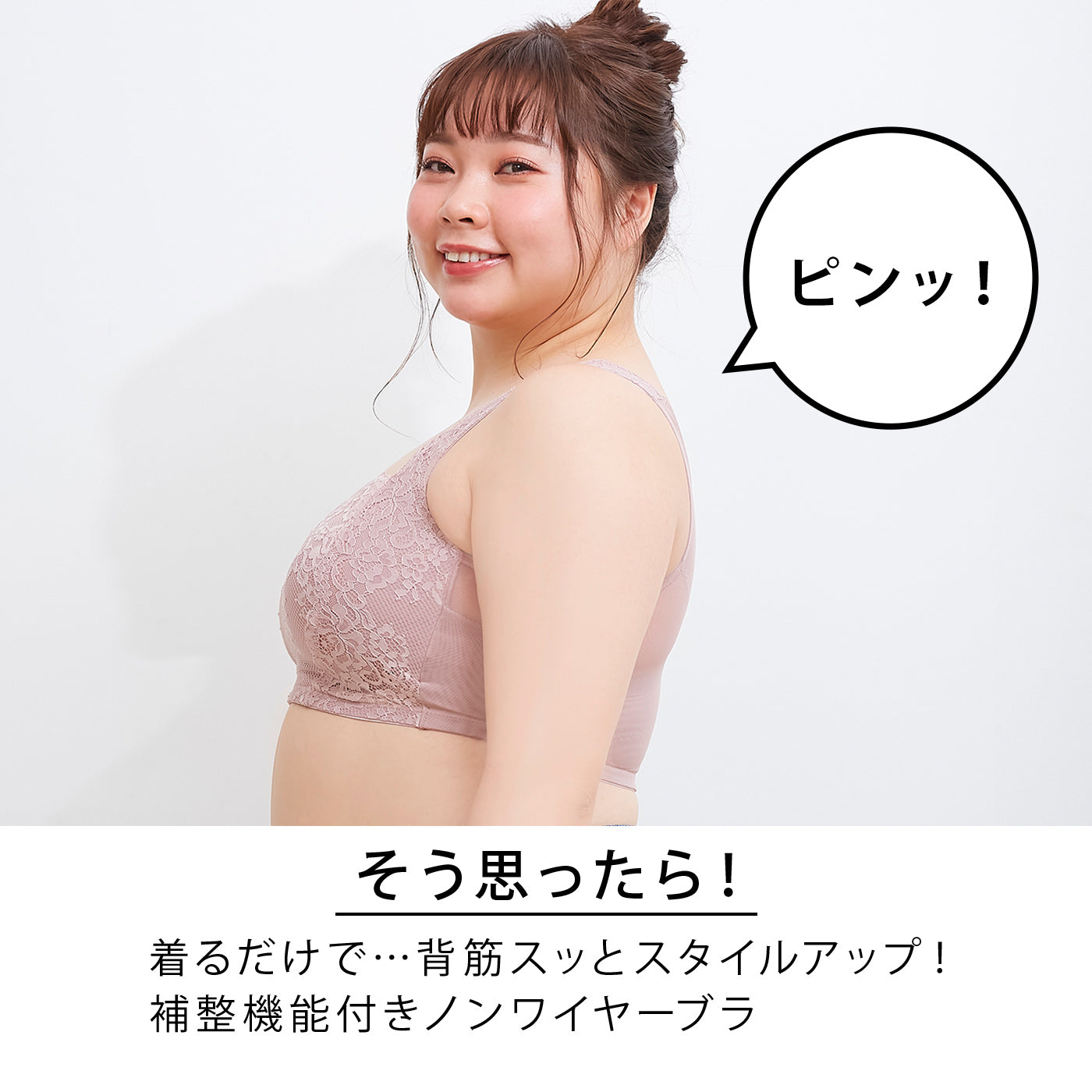 【LL~10L】猫背サポートブラ_90552
