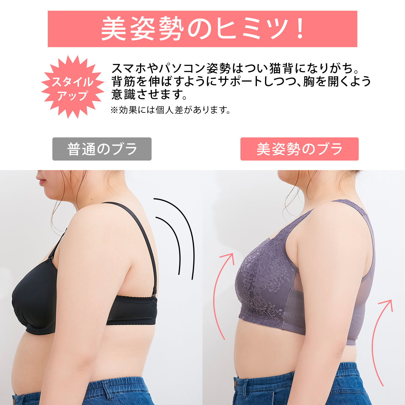 【LL~10L】猫背サポートブラ_90552