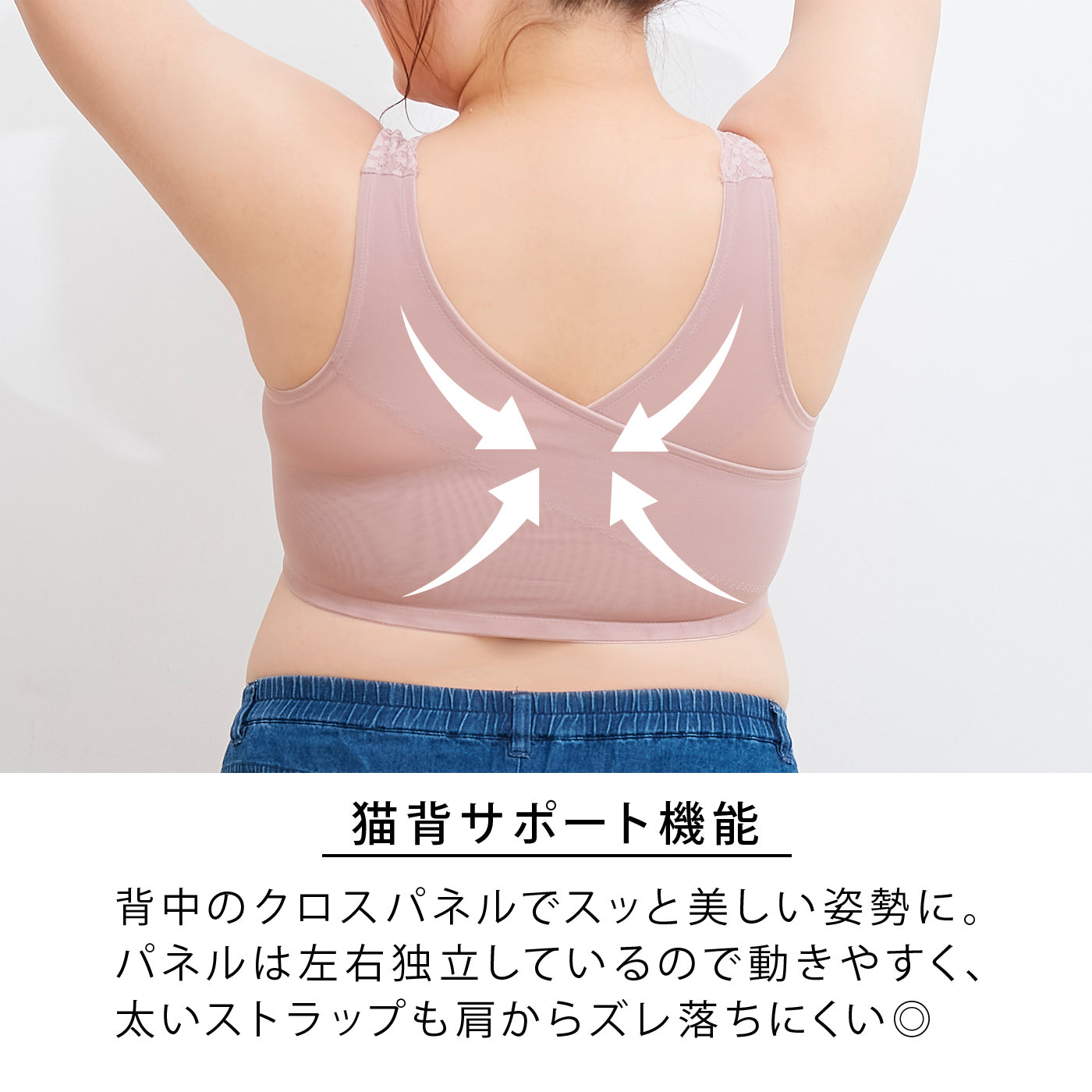 【LL~10L】猫背サポートブラ_90552