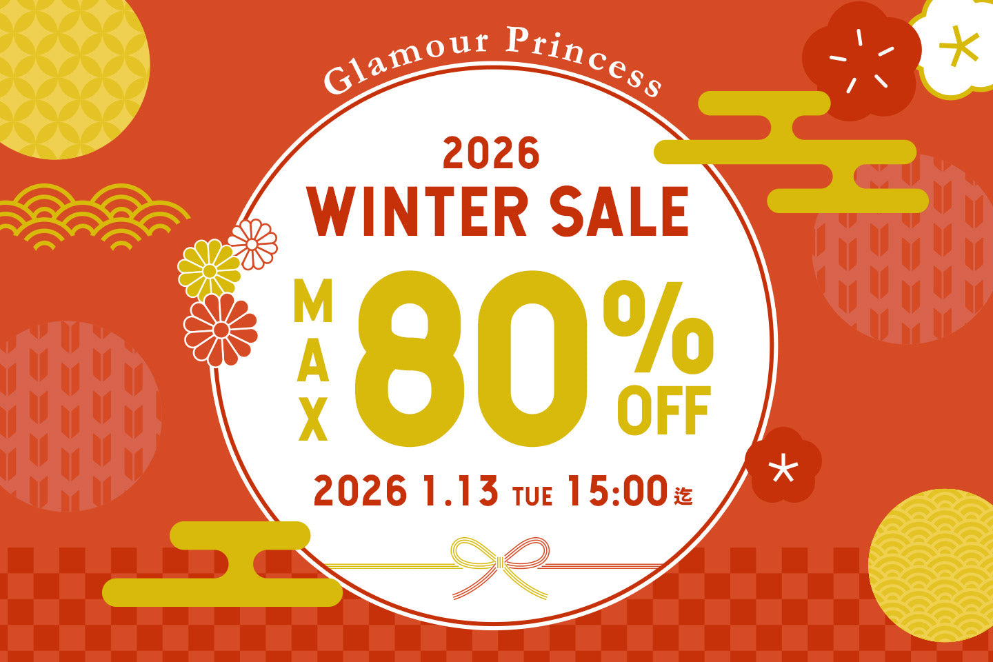 人気アイテムも今だけ特別価格！MAX80%OFF！Winter Sale