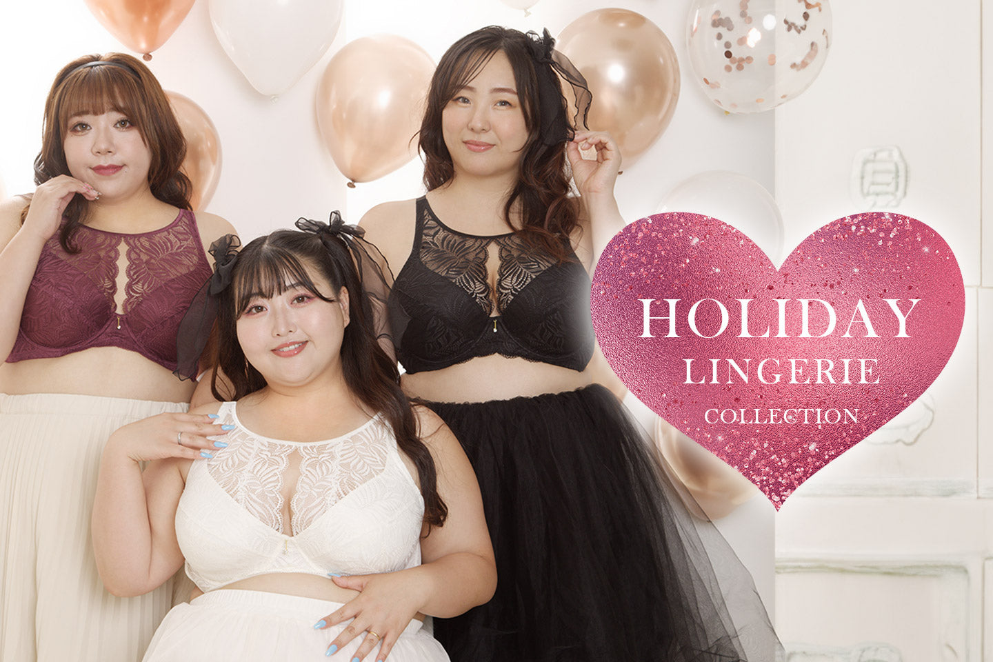 2023HOLIDAY♡LINGERIE