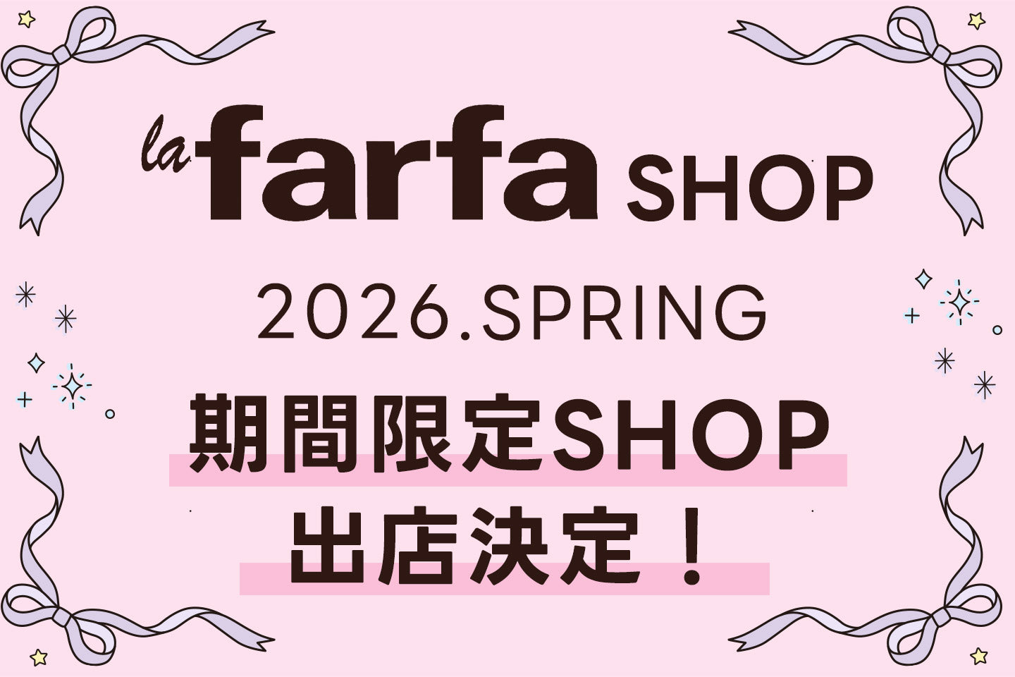 【la farfa SHOP2026 Spring】にGlamour Princessが出店いたします！