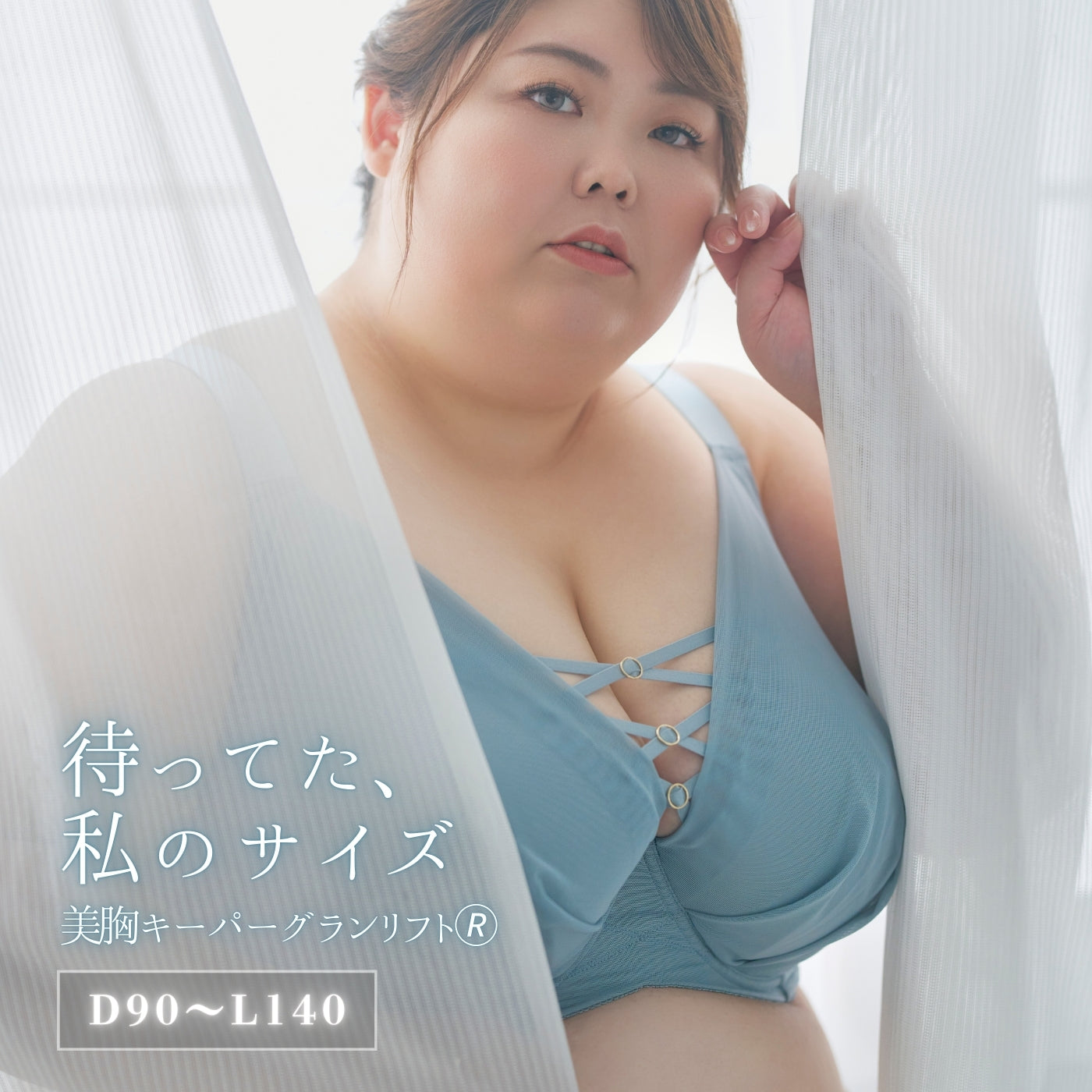 【D90〜L140】美胸キーパーグランリフト深め3/4カップブラ（ブルーグレー）_90603-33