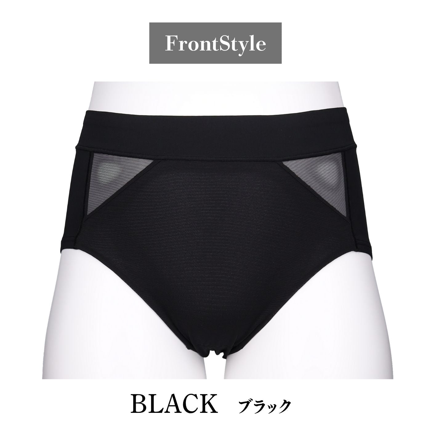 【3L〜10L】美胸キーパーグランリフトペアショーツ深ばきタイプ(ブラック）_90604-51