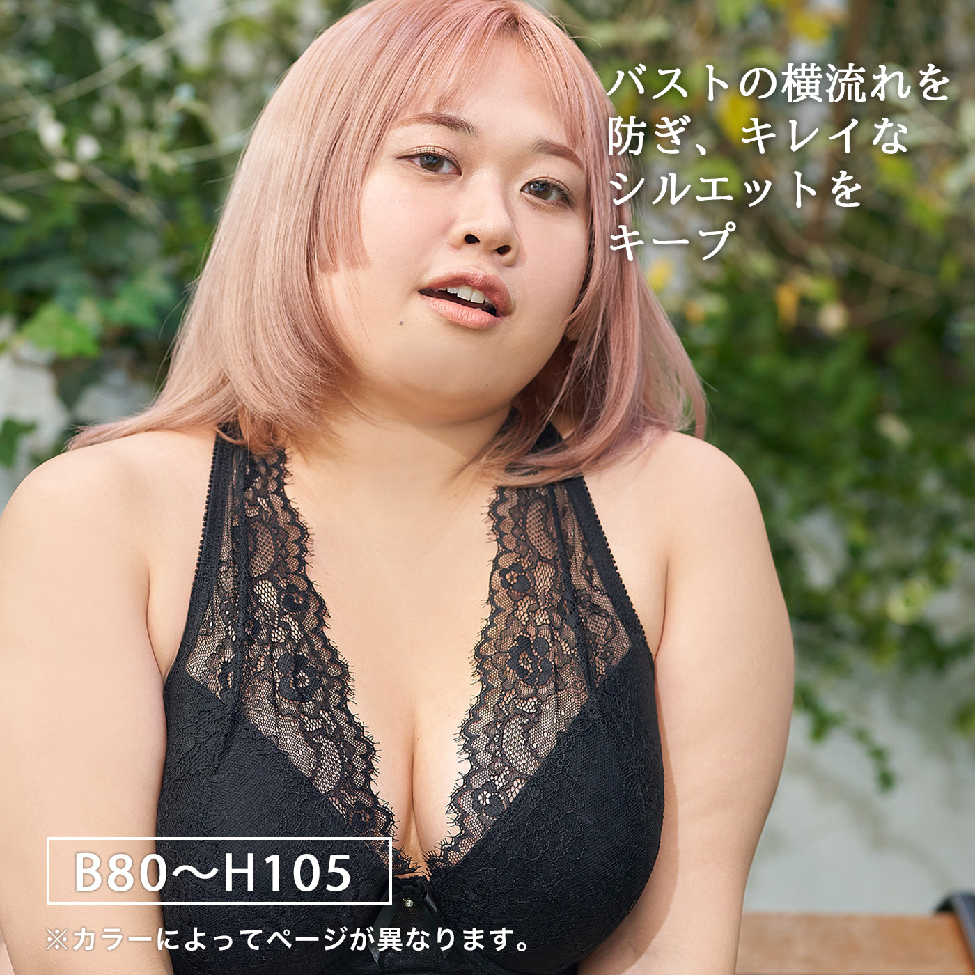【B80〜H105】しっかりホールド・美胸キーパーフルカップブラ(ブラック)_90117-51