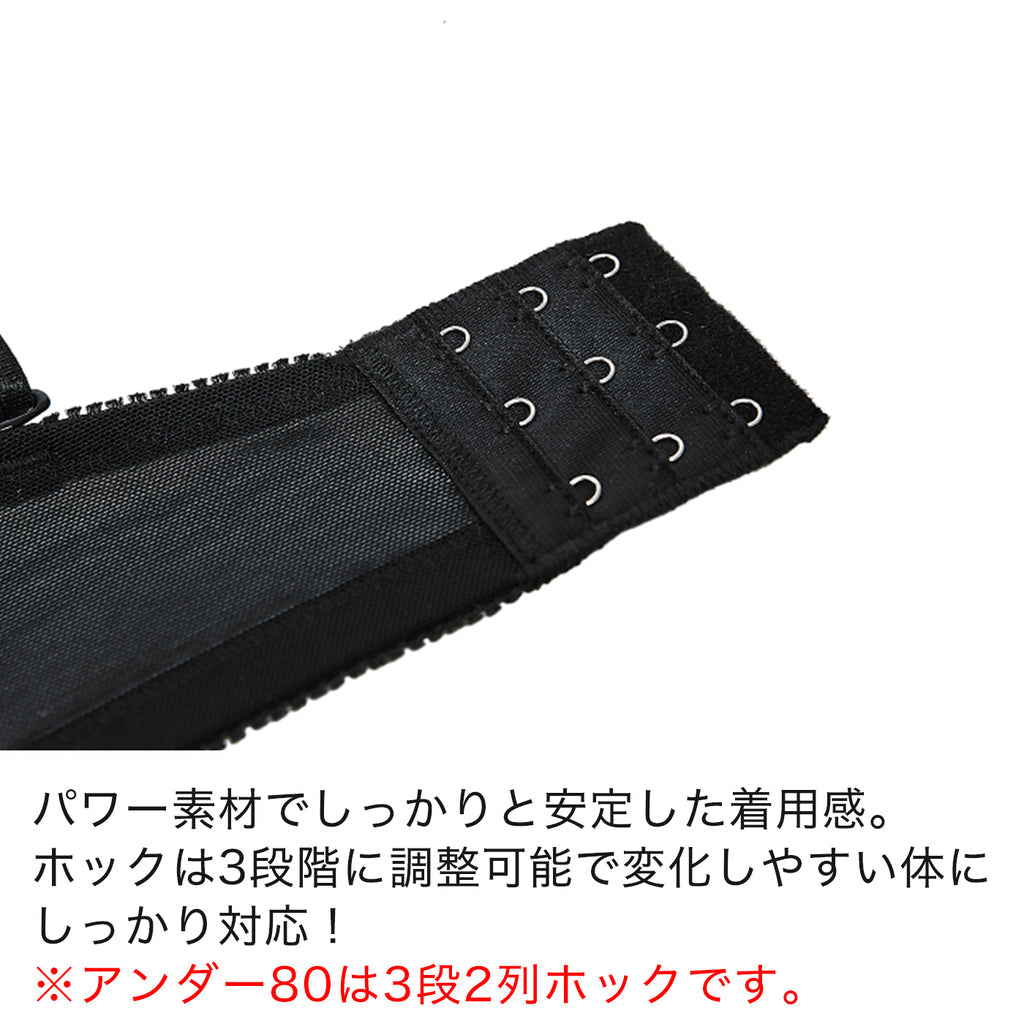 【B80〜H105】しっかりホールド・美胸キーパーフルカップブラ(ネイビー)_90117-36