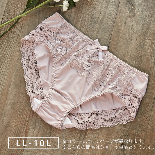 【LL～10L】しっかりホールド・美胸キーパーフルカップペアショーツ（モカ）_90118-58
