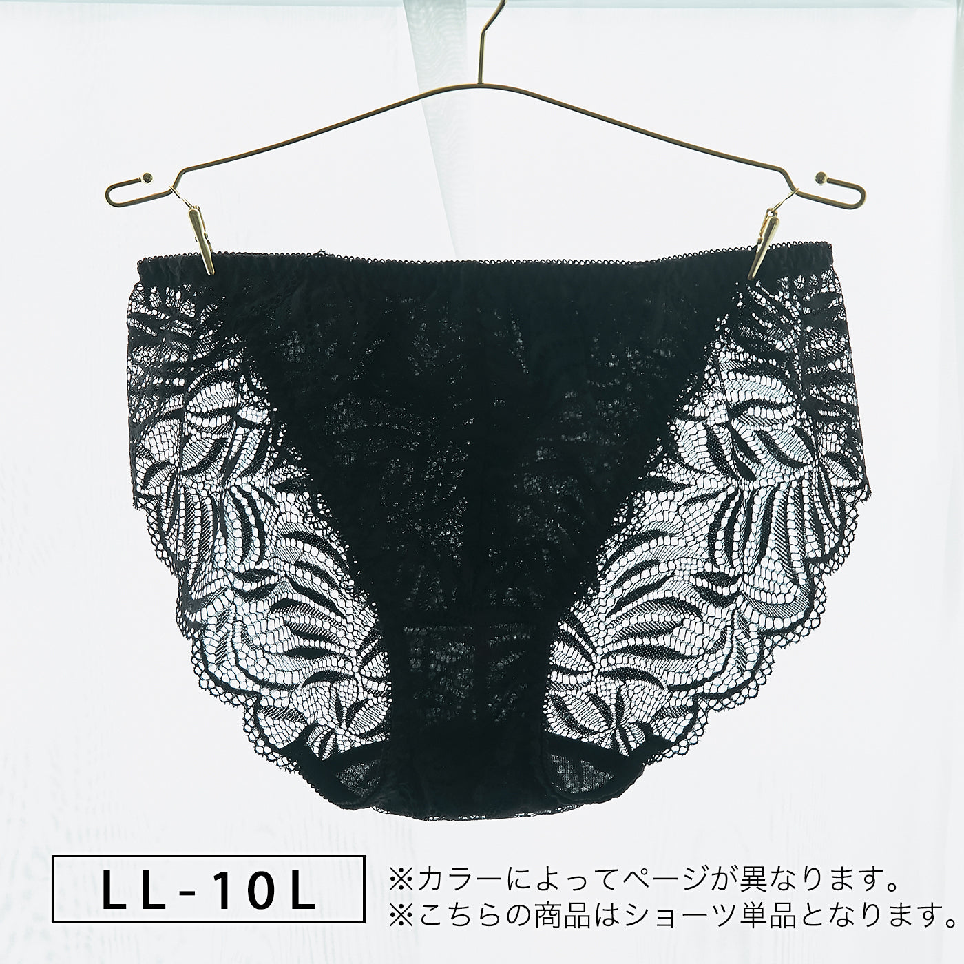 【LL〜10L】しっかりホールド・美胸キーパー（ハイカバレッジタイプ）ペアショーツ（ブラック）_90315-51