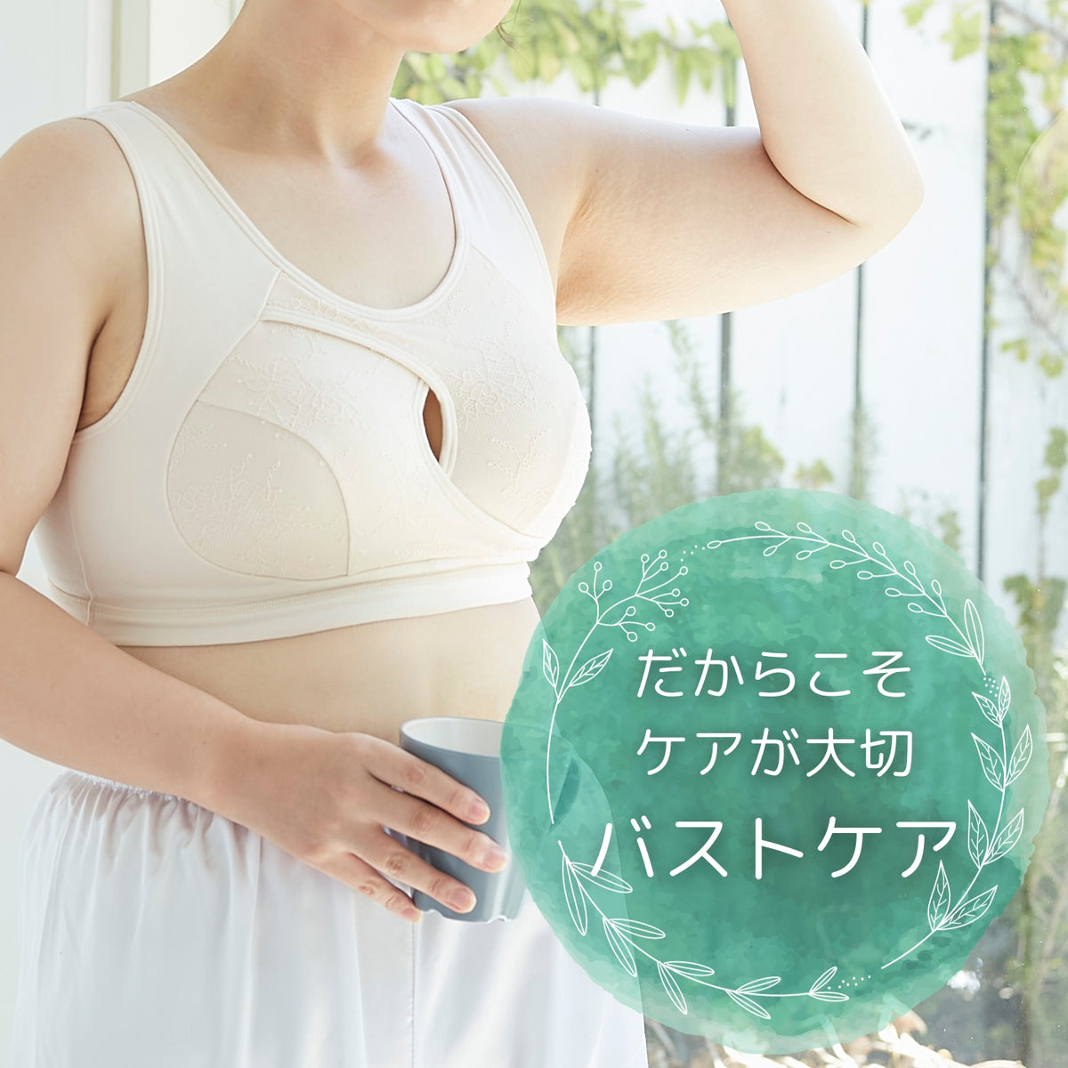 【3L～10L】ハーフトップブラ・おやすみ用（キナリ）_90344-55