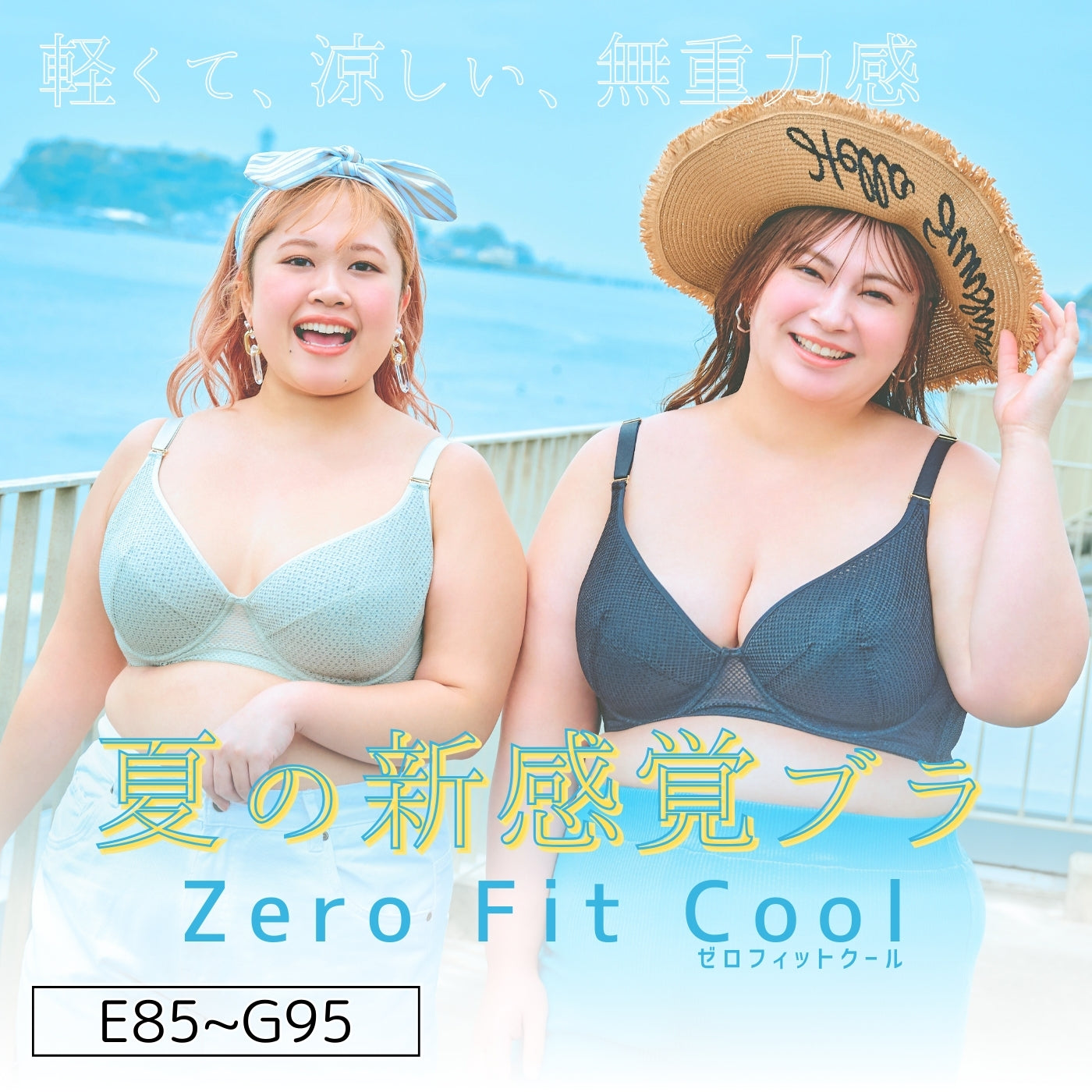 【E85～G95】Zero Fit Cool しっかりホールド・美胸キーパー3/4カップブラ（ブラック）_90363-51