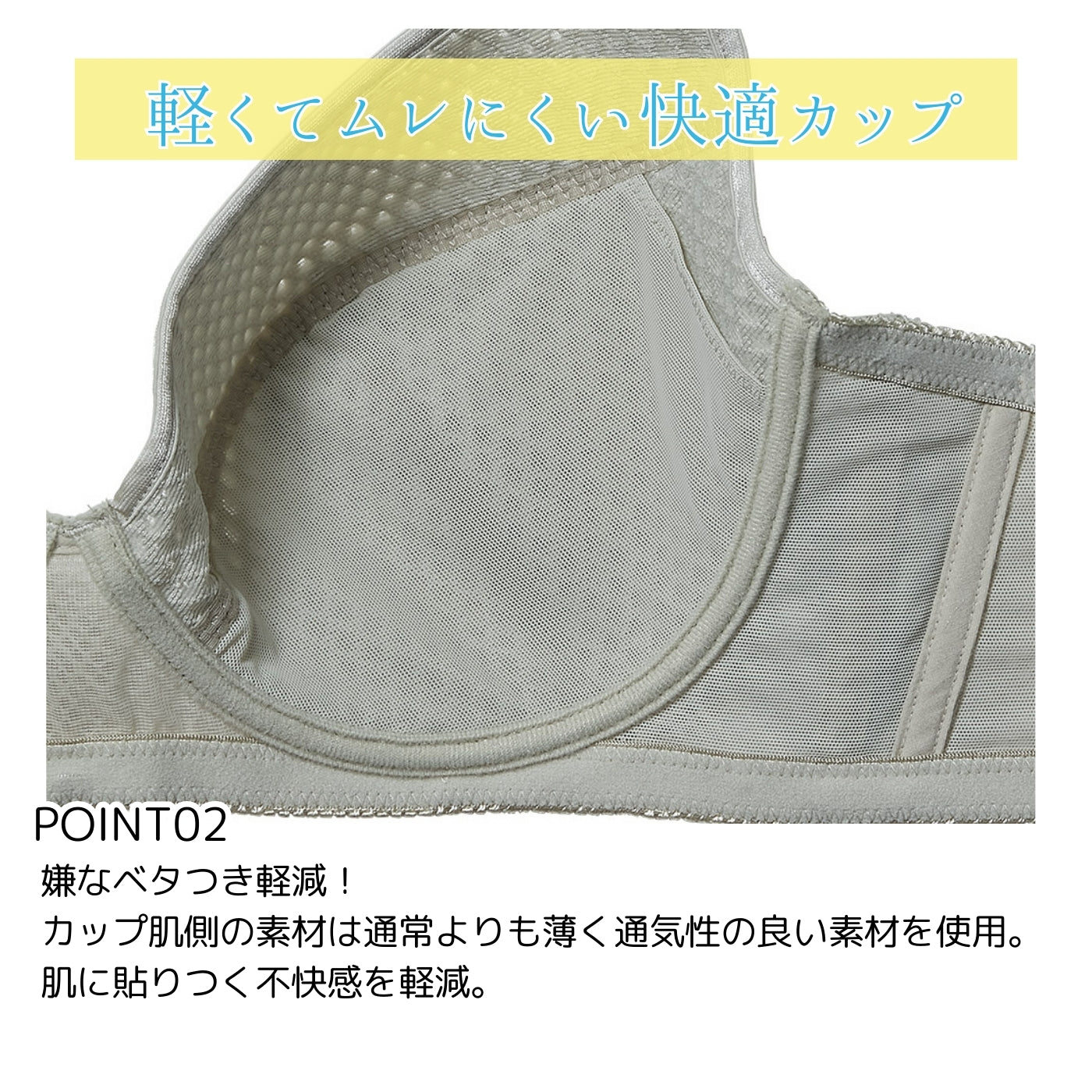 【E85〜G95】Zero Fit Cool しっかりホールド・美胸キーパー3/4カップブラ（ブラック）_90363-51