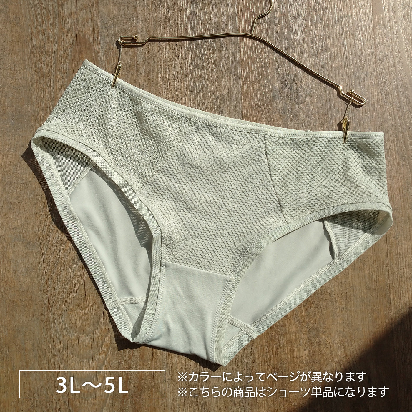 【3L〜5L】Zero Fit Coolペアショーツ（カーキ）_90364-23
