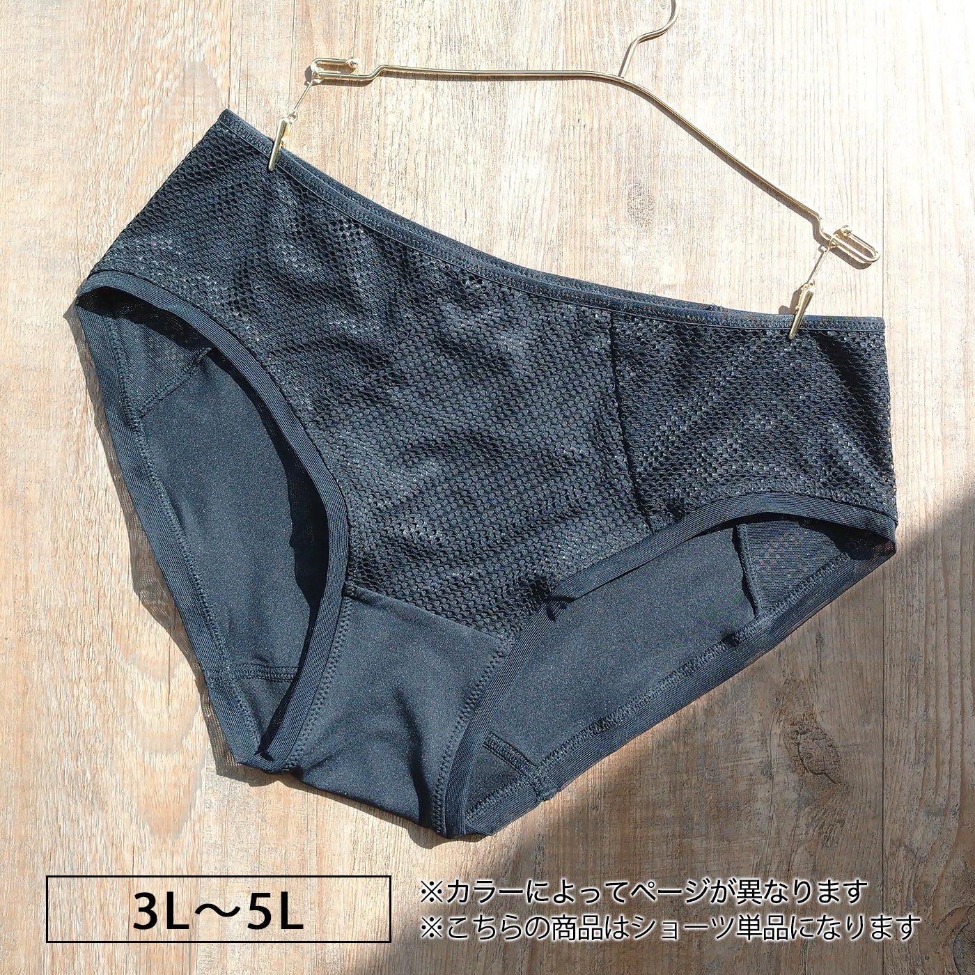【3L〜5L】Zero Fit Coolペアショーツ（ブラック）_90364-51