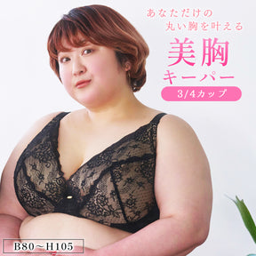 【B80〜H105】しっかりホールド・美胸キーパー3/4カップブラ（ブラック）_90379-51
