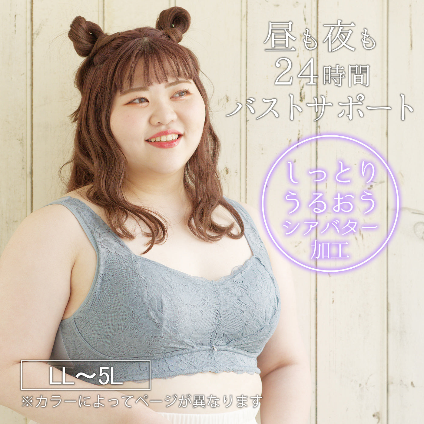 【LL～5L】Relaxina bra ノンワイヤー ブラジャー（ブルー）_90424-33