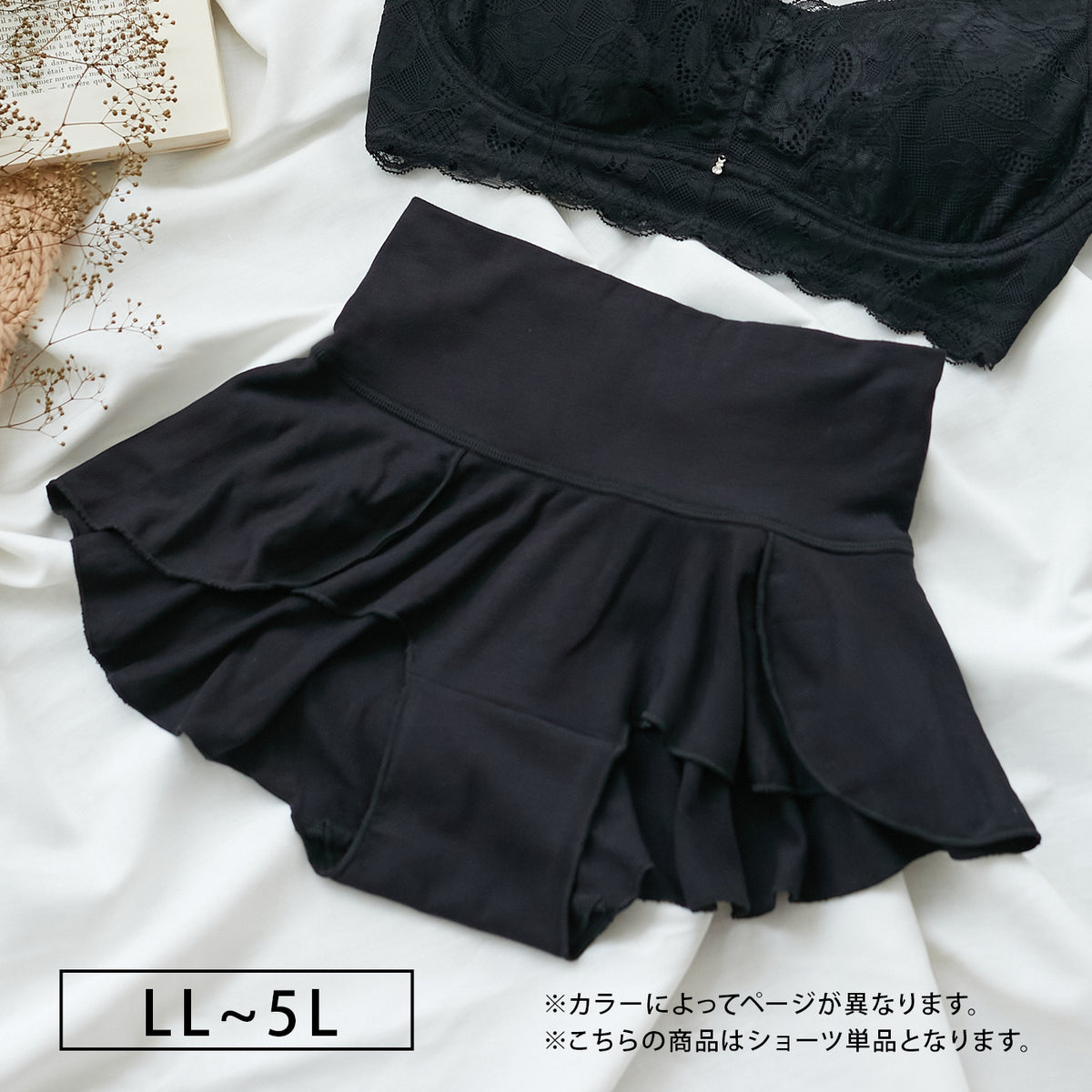 【LL〜5L】Relaxina bra ナイトショーツ（ブラック）_90429-51