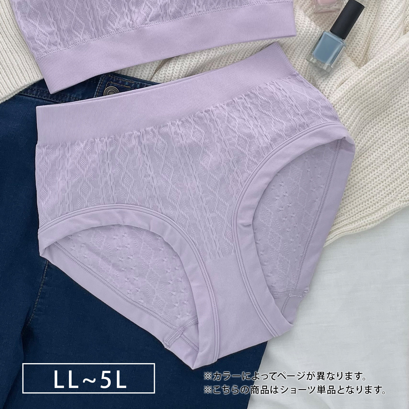 【LL〜5L】Relaxina braペアショーツ（ラベンダー）_90447-40