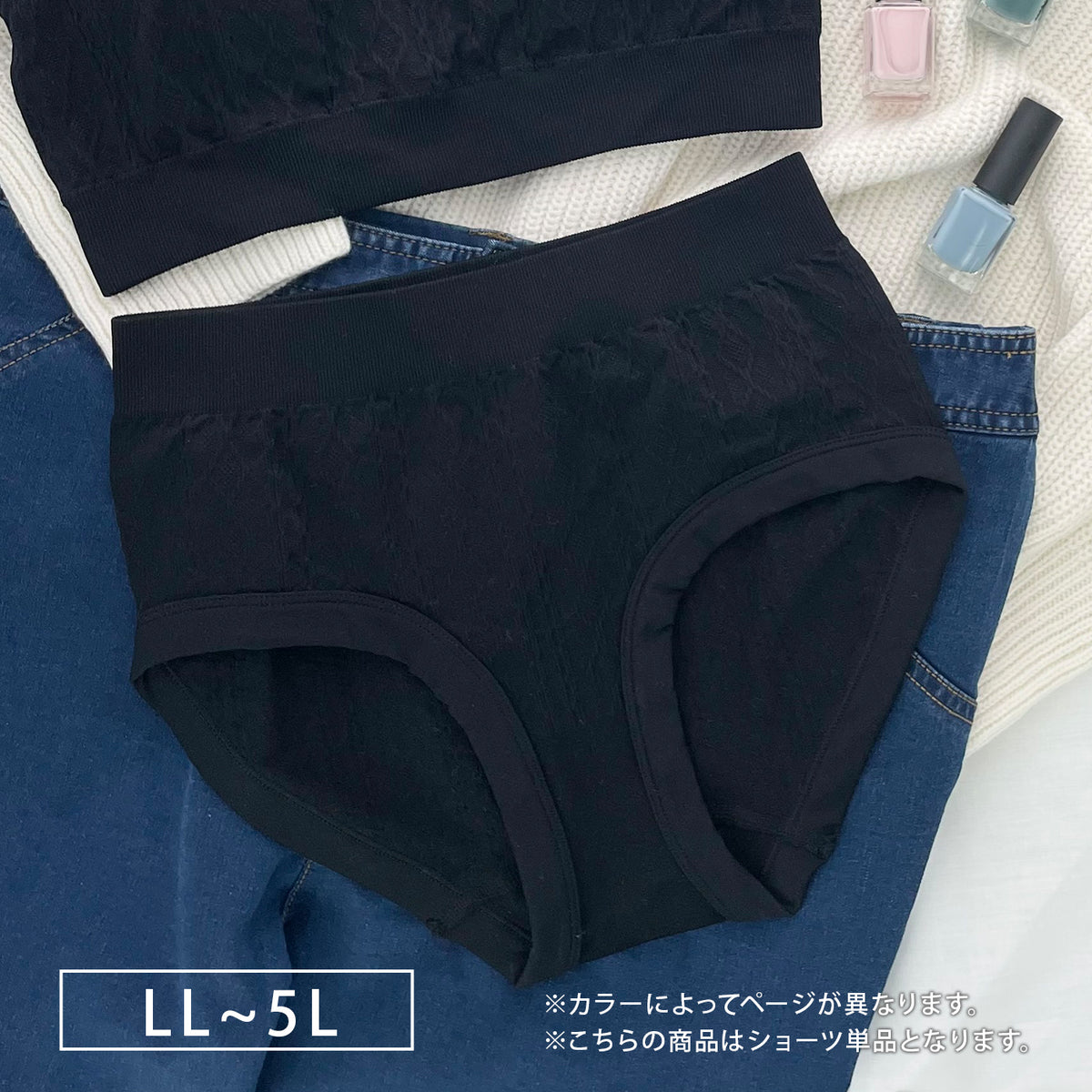 【LL〜5L】Relaxina braペアショーツ（ブラック）_90447-51