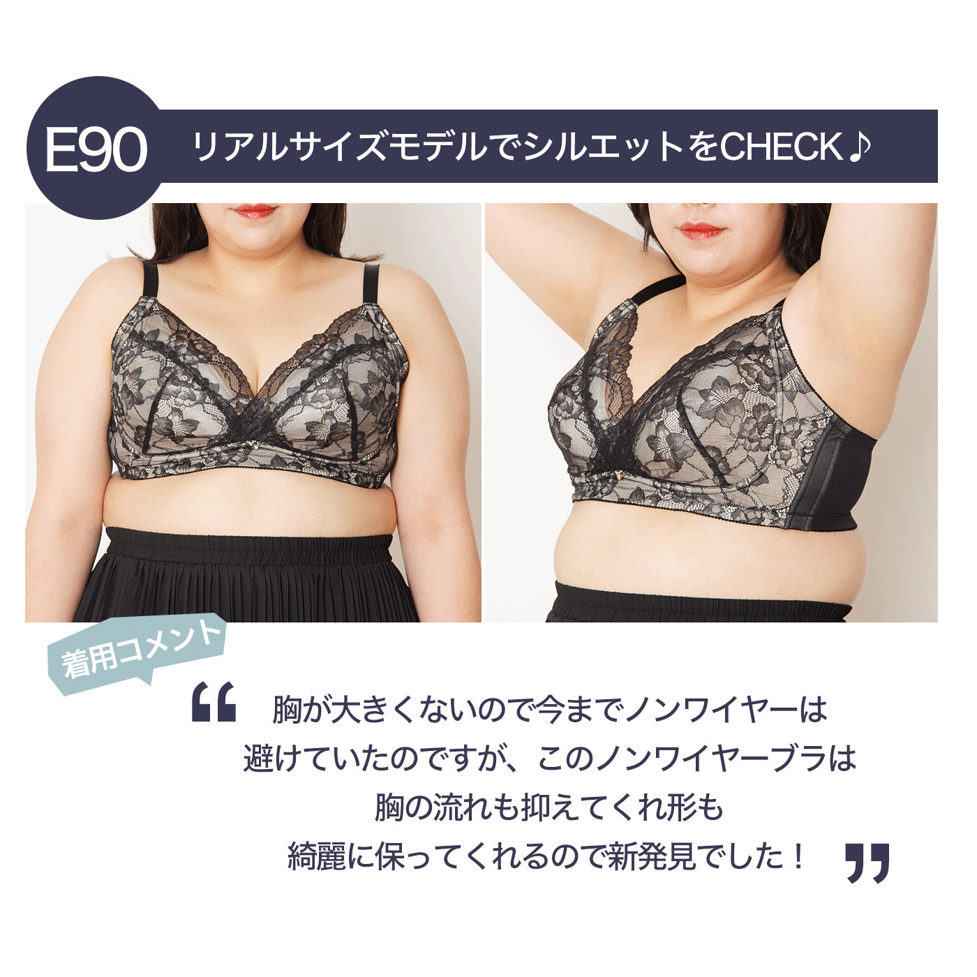 【B80～G95】美胸ノンワイヤー＋（ブラック）_90534-51