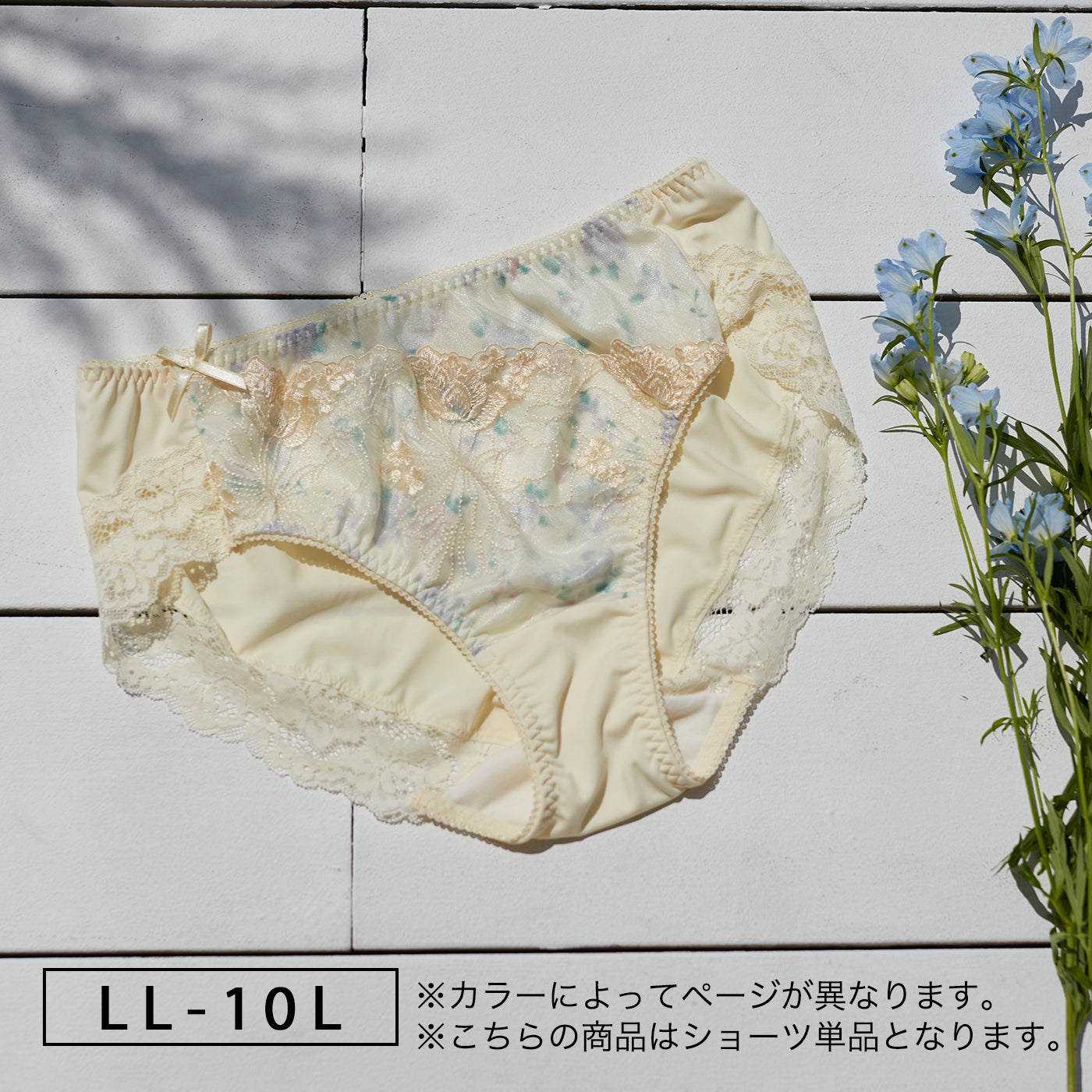 【LL〜10L】しっかりホールド・美胸キーパーペアショーツ（イエロー）_90478-21