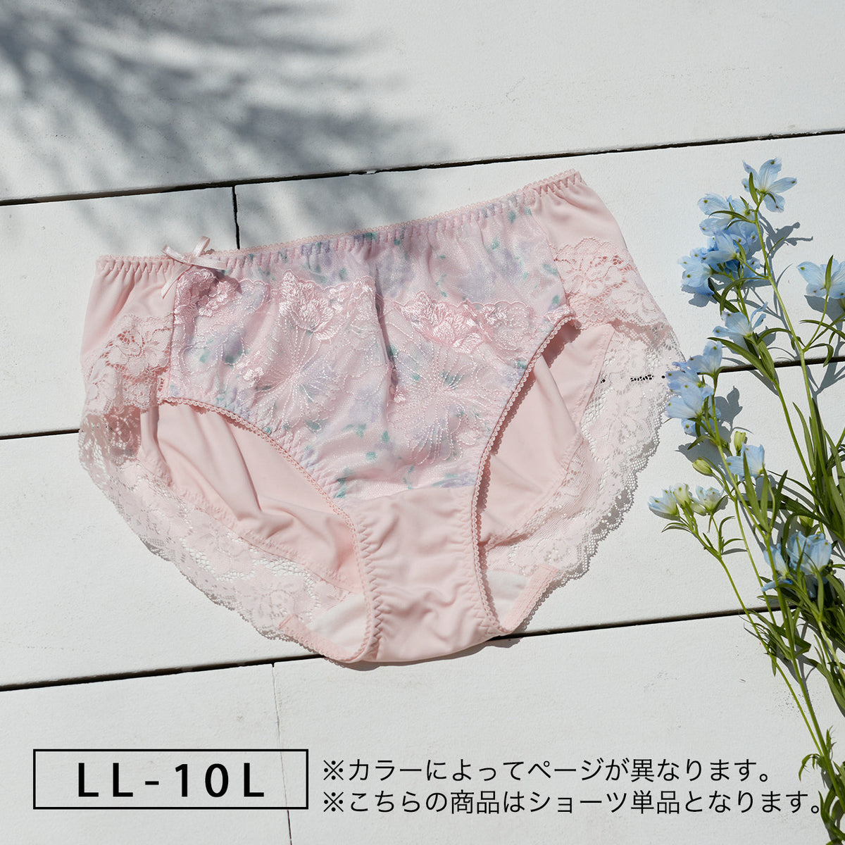 【LL〜10L】しっかりホールド・美胸キーパーペアショーツ（ピンク）_90478-42