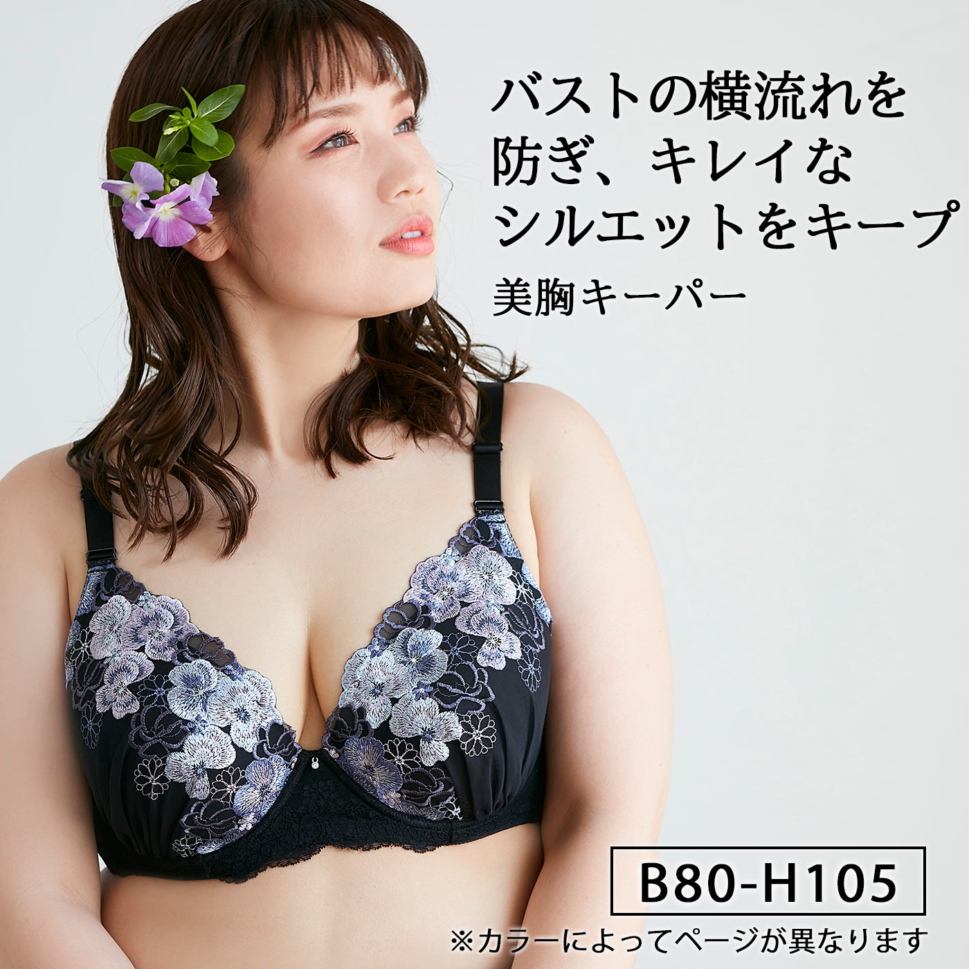 【B80～H105】しっかりホールド・美胸キーパー3/4カップブラ（ブラック）_90479-51